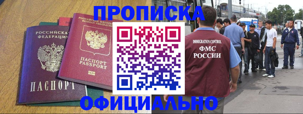 прописка регистрация в Нижнеудинске