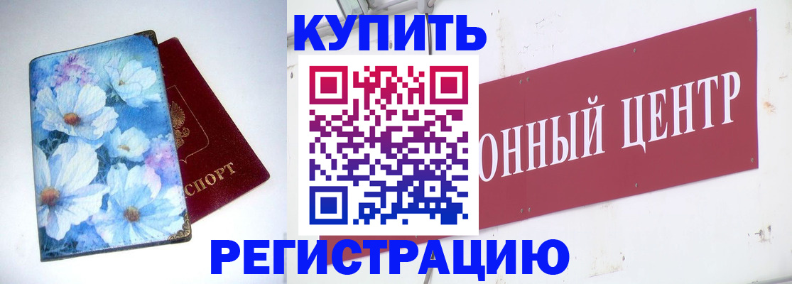 прописка иностранных граждан в Нижнеудинске