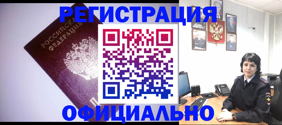 миграционный учет в Нижнеудинске